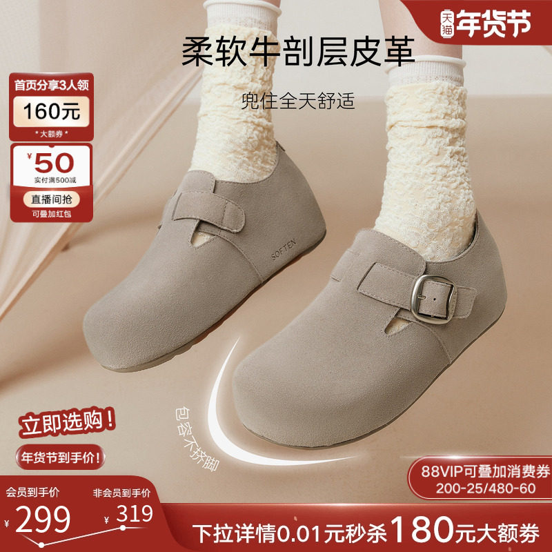 【香草慕斯】百思图26春商场新款真皮厚底加绒勃肯鞋棉鞋毛毛鞋女,淘宝优惠券,粉丝福利购,淘宝优惠卷