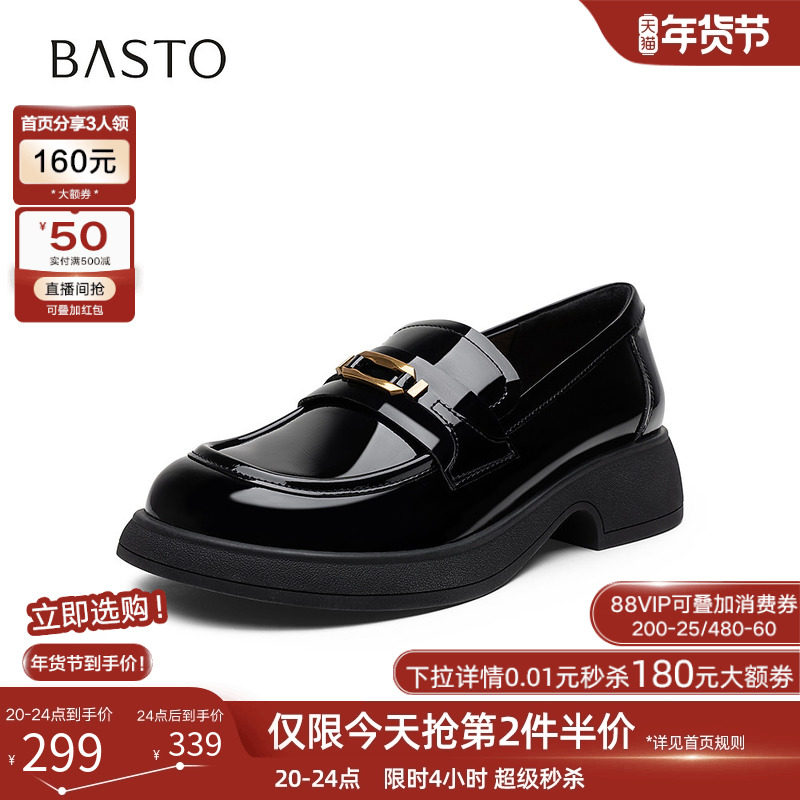 百思图2025秋季商场新款质感亮面乐福鞋皮鞋通勤女单鞋S3356CA5,淘宝优惠券,粉丝福利购,淘宝优惠卷