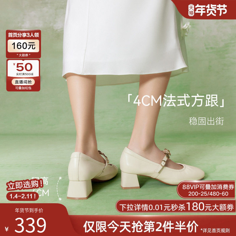【白铃兰】百思图2025秋商场新款羊皮玛丽珍鞋粗跟女单鞋A1622AQ5,淘宝优惠券,粉丝福利购,淘宝优惠卷