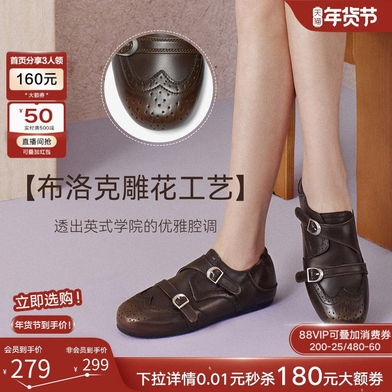 百思图26春新款英伦风布洛克牛津乐福鞋皮鞋孟克鞋女单鞋D3836AM6,淘宝优惠券,粉丝福利购,淘宝优惠卷