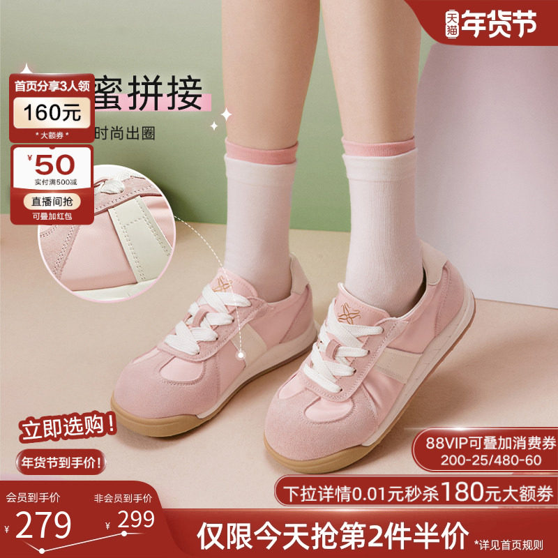 【桃之夭夭】百思图25秋商场新款芭蕾德训鞋厚底女小白鞋D3165CM5,淘宝优惠券,粉丝福利购,淘宝优惠卷