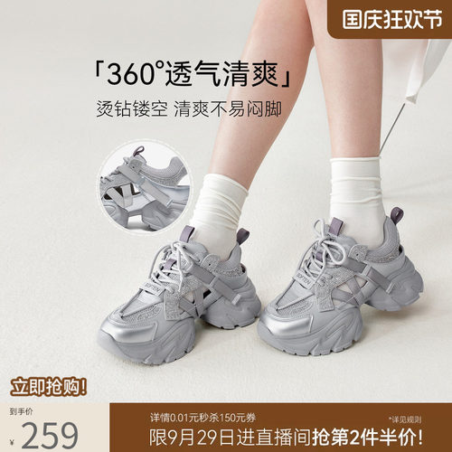 百思图26秋商场新款镂空透气老爹鞋厚底增高女运动休闲鞋G2811BM6 - 图0