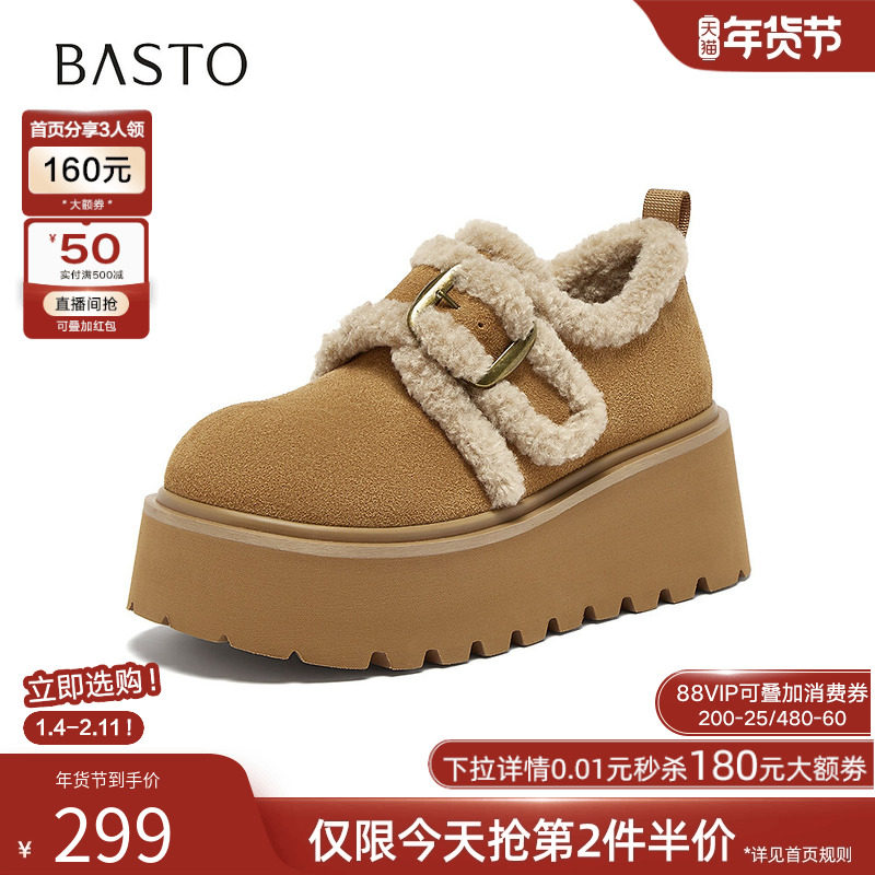 百思图25冬新款厚底加绒雪地靴勃肯鞋女保暖毛毛鞋棉鞋L1928DM5,淘宝优惠券,粉丝福利购,淘宝优惠卷