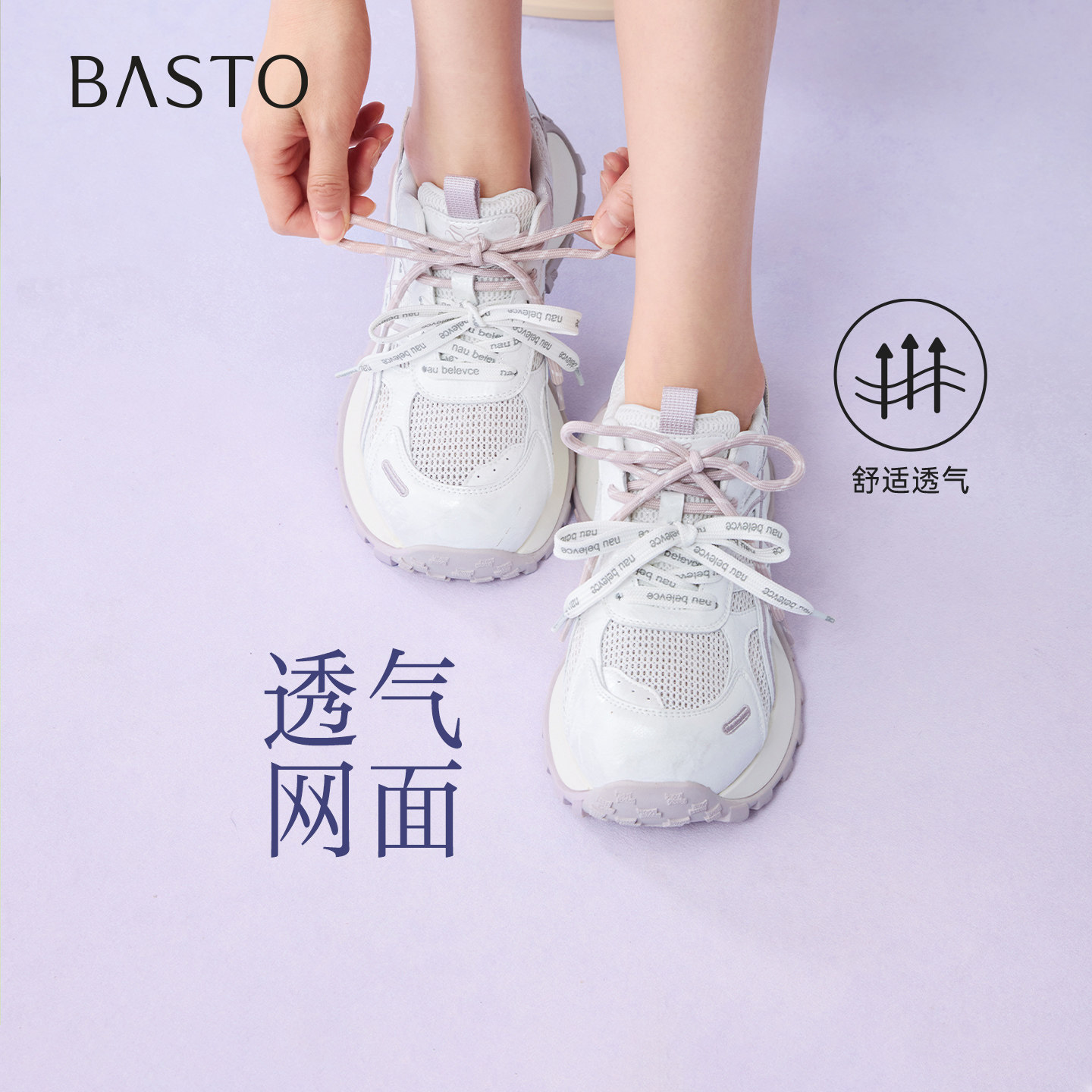 百思图2026夏季商场新款网面透气德训鞋厚底老爹鞋女鞋D5085BM6 鞋越实拍商品图