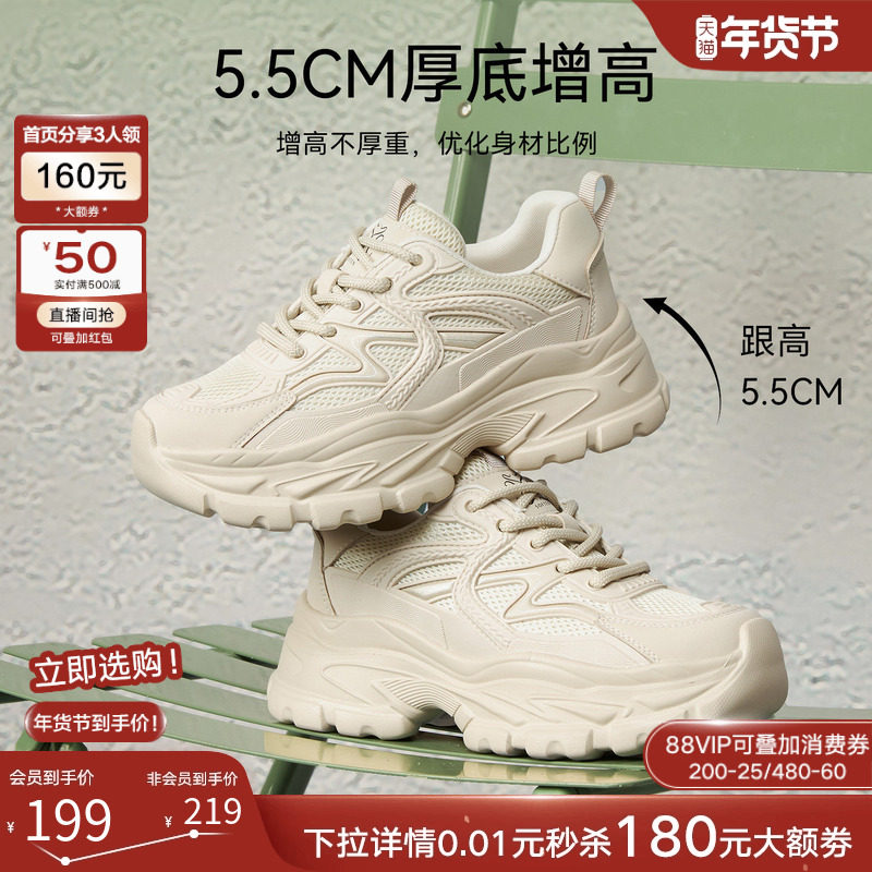 百思图2025秋季新款网面透气老爹鞋纯色厚底女运动休闲鞋D3558CM5,淘宝优惠券,粉丝福利购,淘宝优惠卷