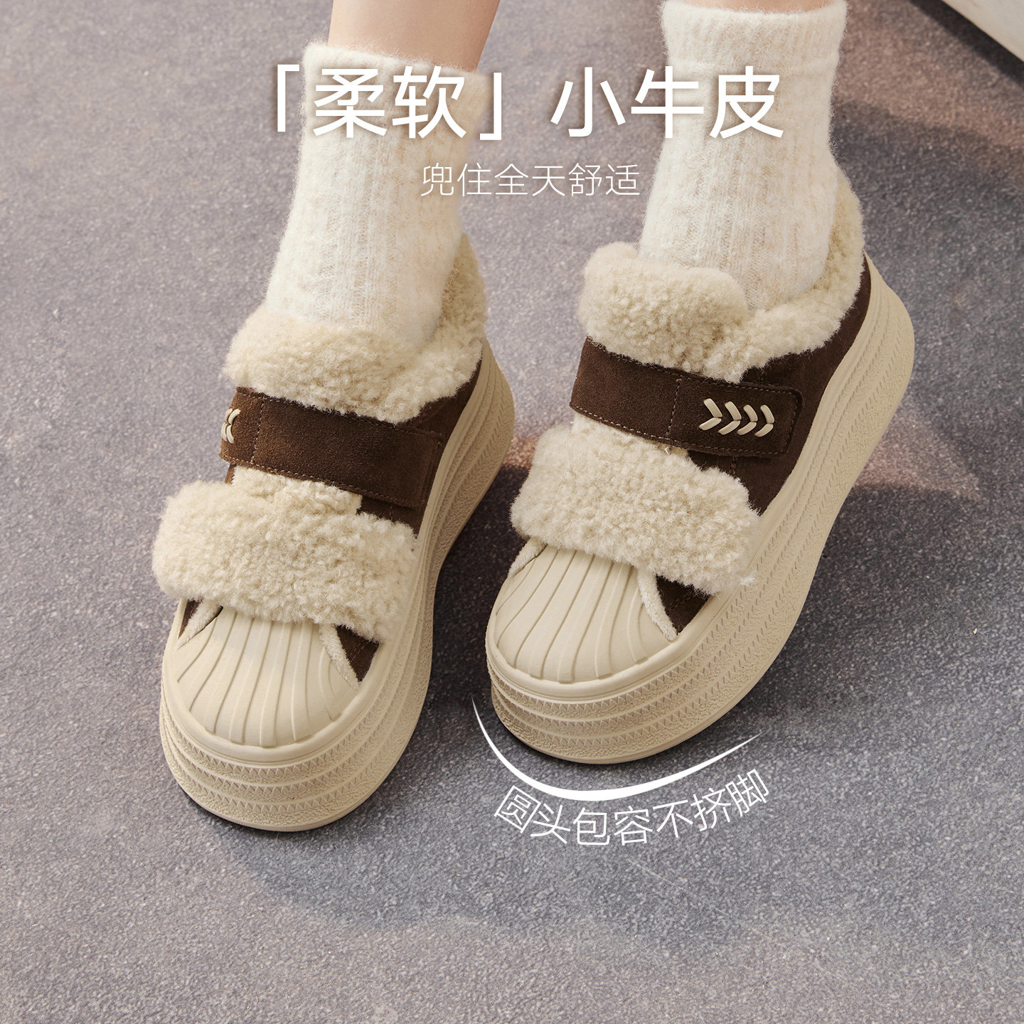 百思图2025冬季商场新款加绒毛毛鞋棉鞋女运动休闲贝壳鞋E1911DM5,淘宝优惠券,粉丝福利购,淘宝优惠卷