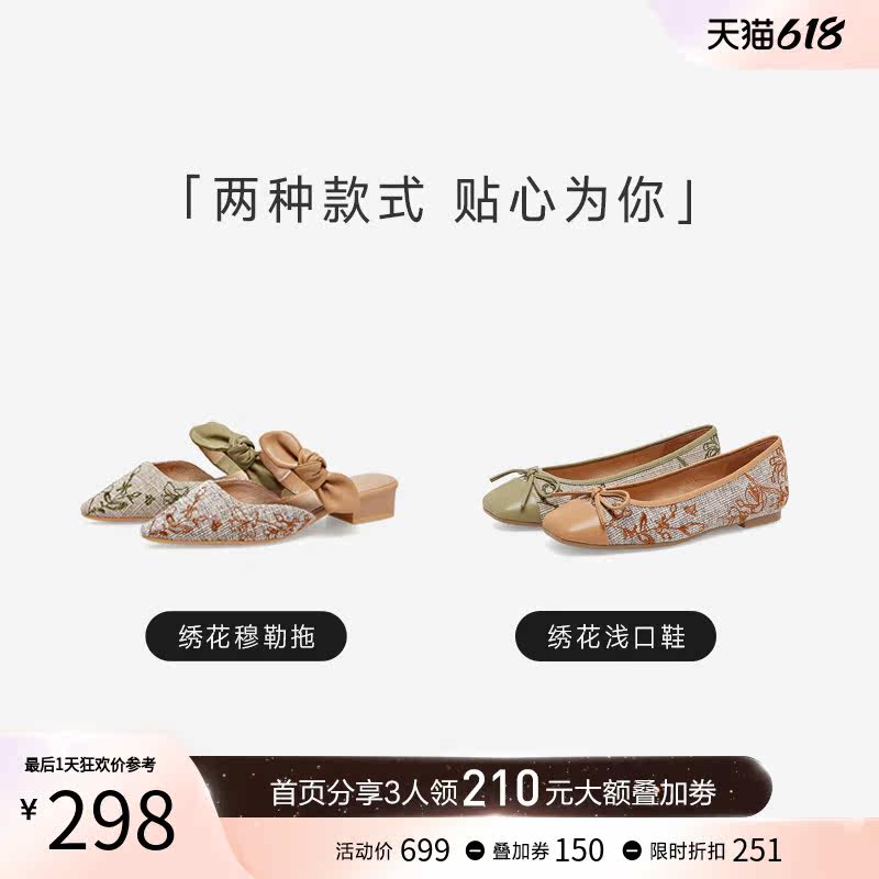  百思图单鞋