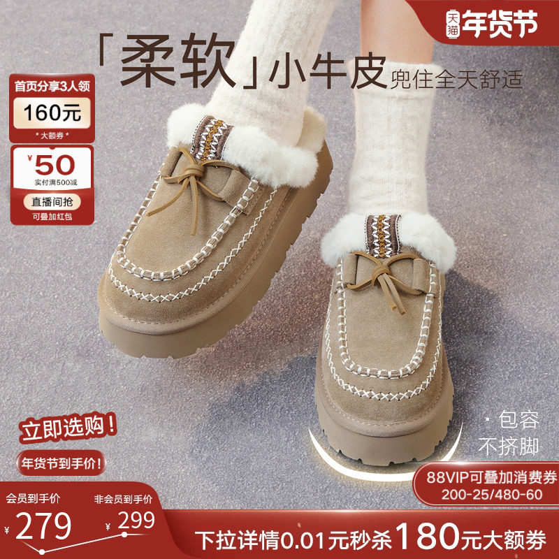 百思图25冬新款厚底加绒外穿棉拖鞋毛毛鞋勃肯鞋雪地靴女L0328DH5,淘宝优惠券,粉丝福利购,淘宝优惠卷