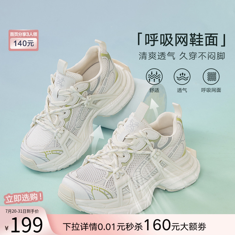 百思图2025夏季新款时尚潮酷运动老爹鞋厚底增高女休闲鞋B1111BM5 - 图0