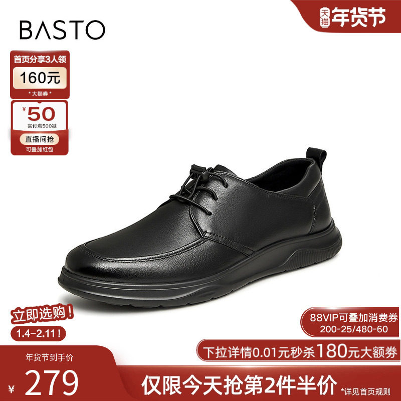 百思图秋冬加绒通勤增高休闲皮鞋男士商务正装真皮鞋婚鞋68B12AM5,淘宝优惠券,粉丝福利购,淘宝优惠卷