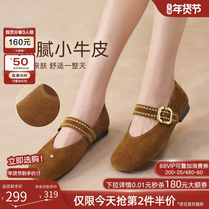 百思图2026春季新款法式粗跟玛丽珍鞋小皮鞋浅口女单鞋O9610AQ6,淘宝优惠券,粉丝福利购,淘宝优惠卷