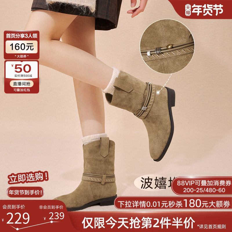 百思图2025冬季新款时尚通勤西部靴堆堆靴圆头粗跟女短靴W5861DD5,淘宝优惠券,粉丝福利购,淘宝优惠卷