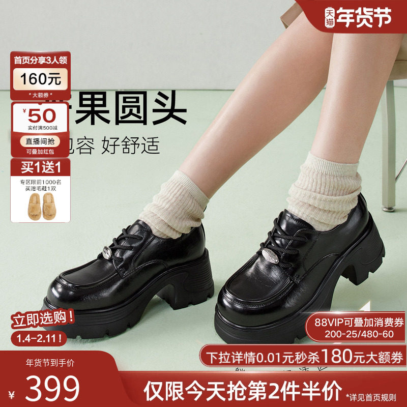 百思图2026春季商场新款厚底牛津鞋乐福鞋皮鞋通勤女单鞋CV350AA6,淘宝优惠券,粉丝福利购,淘宝优惠卷