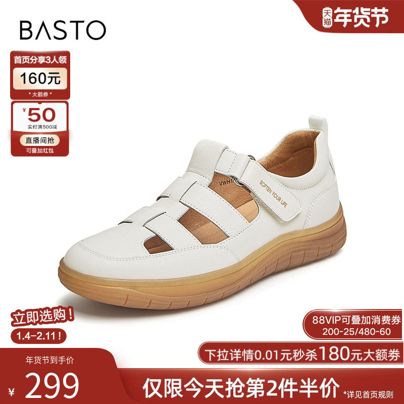 百思图夏商场新款休闲复古镂空猪笼鞋女运动罗马凉鞋VWH15BK4,淘宝优惠券,粉丝福利购,淘宝优惠卷