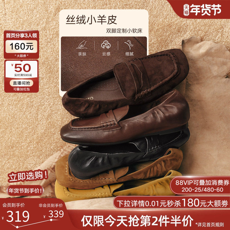 百思图26春新款绒面羊皮鞋miu系乐福鞋英伦豆豆鞋女单鞋UXE01AA6,淘宝优惠券,粉丝福利购,淘宝优惠卷