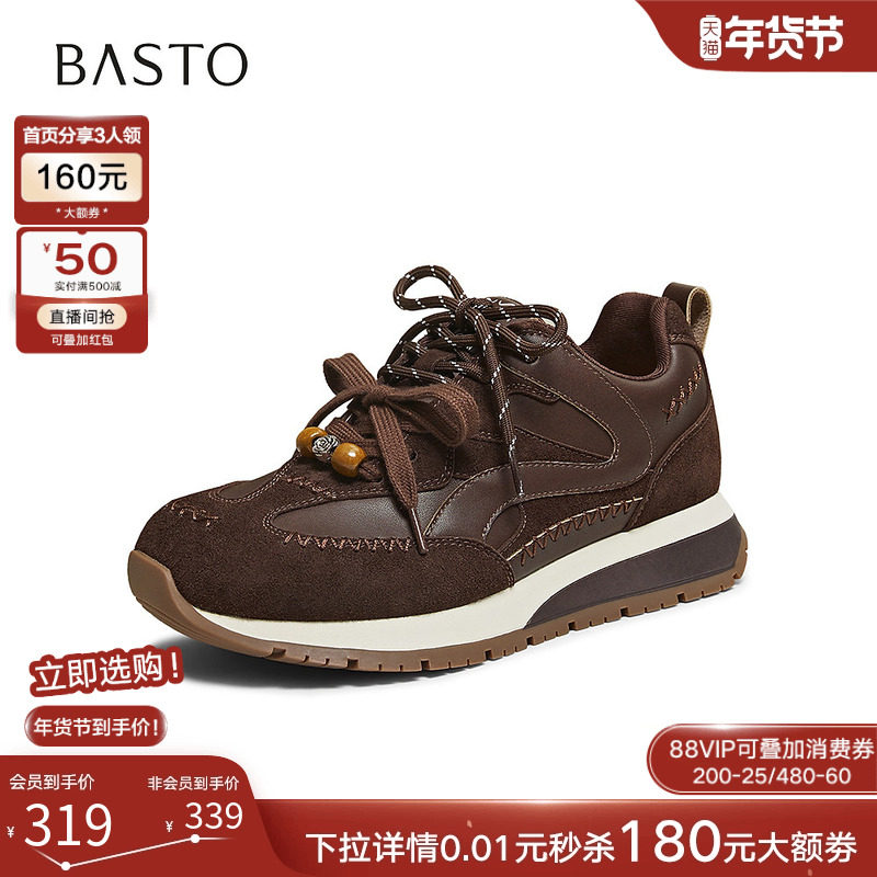 百思图2026春季新款厚底阿甘鞋德训鞋跑步鞋运动女休闲鞋A5065AM6,淘宝优惠券,粉丝福利购,淘宝优惠卷