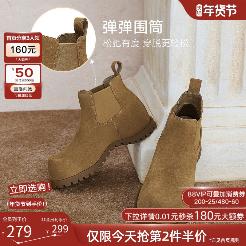 百思图冬季商场新款袋鼠鞋加绒保暖切尔西烟筒靴女短靴W0022DD4,淘宝优惠券,粉丝福利购,淘宝优惠卷