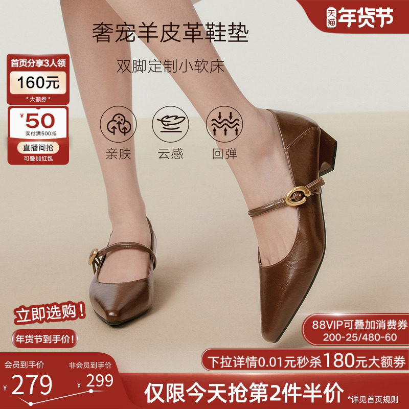百思图2025秋季商场新款法式玛丽珍鞋尖头粗跟浅口女单鞋F5171CQ5,淘宝优惠券,粉丝福利购,淘宝优惠卷