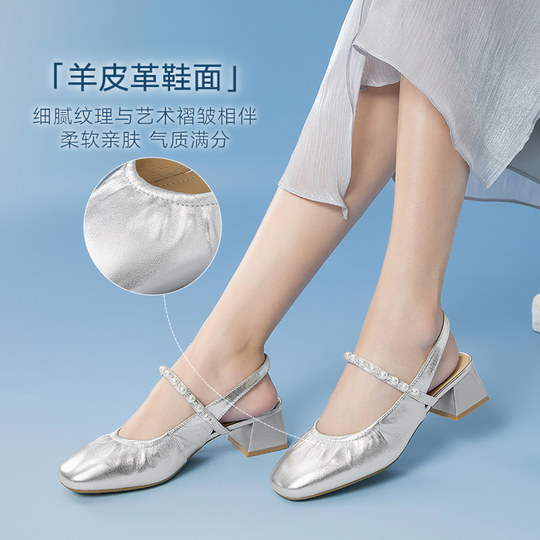 百思图2025夏季商场新款气质粗跟后空女羊皮玛丽珍凉鞋C1629BH5