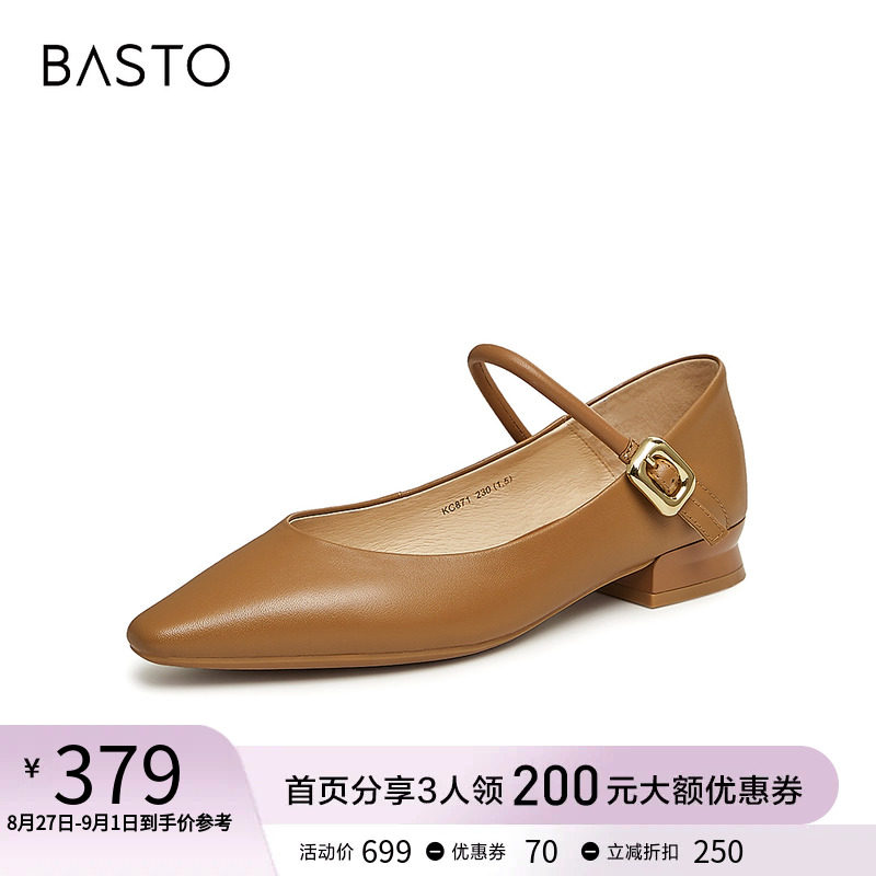  百思图玛丽珍鞋