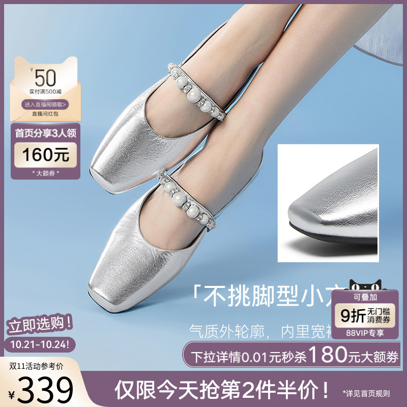 百思图2025春季商场新款法式银色玛丽珍鞋方头粗跟女单鞋E5516AQ5 - 图0