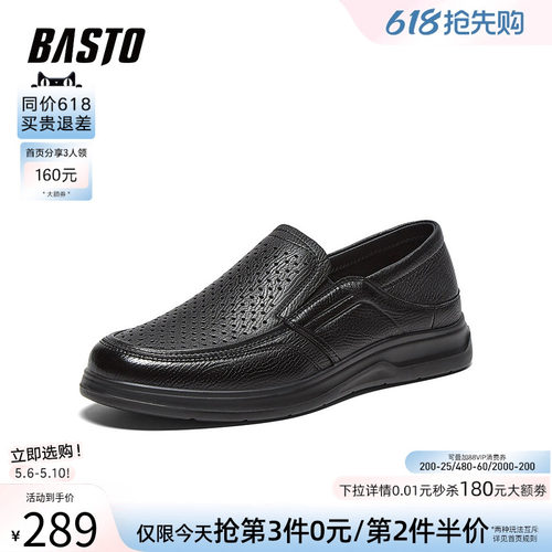 百思图夏新款商场同款简约商务乐福鞋平跟男休闲皮鞋67W19BM5 - 图0