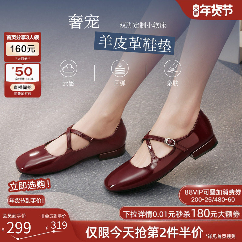 百思图春季新款法式红色玛丽珍鞋舒适女浅口单鞋婚鞋F3058CQ5,淘宝优惠券,粉丝福利购,淘宝优惠卷