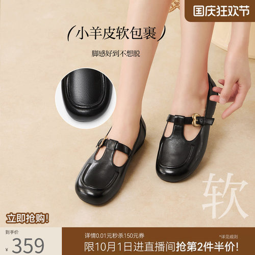 百思图26秋新款商场同款T字芭蕾玛丽珍鞋通勤女浅口单鞋W0562AQ6 - 图0