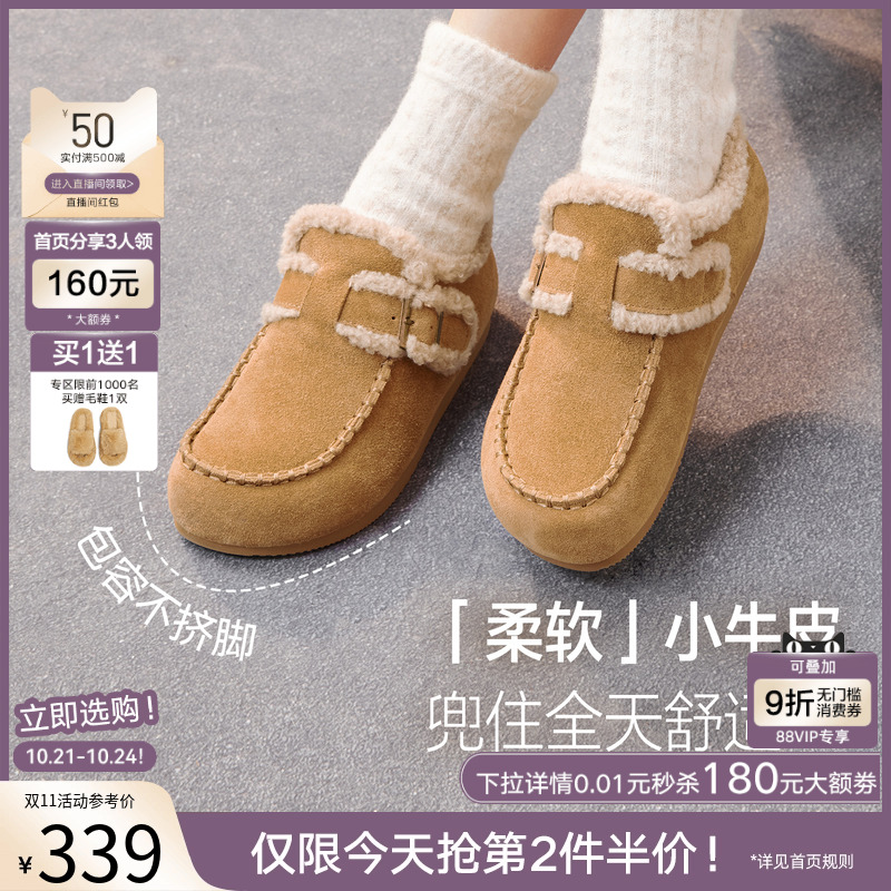 百思图2025冬季新款商场同款勃肯鞋时尚休闲加绒女单鞋L7728DM5 - 图0