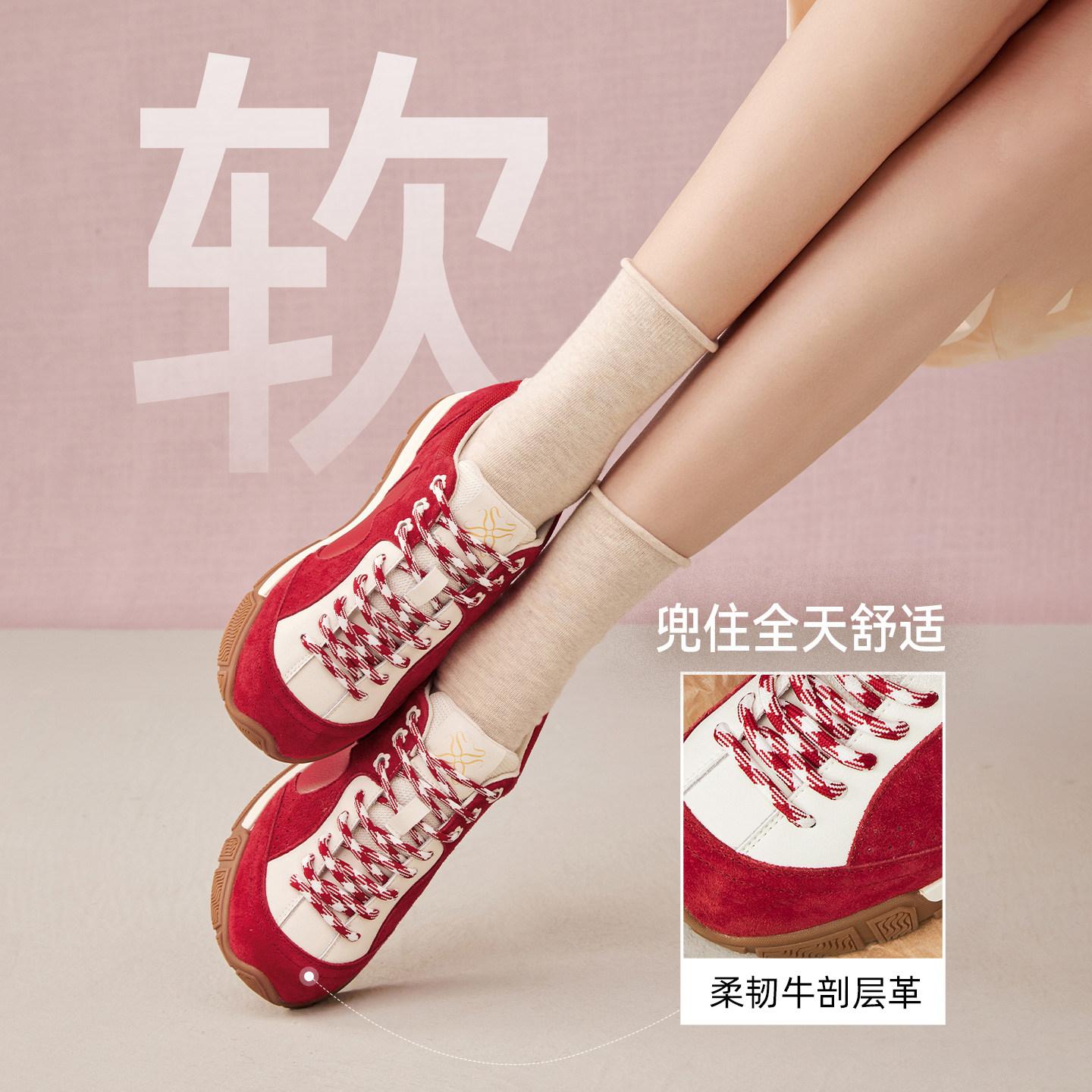 【所有女生的衣橱直播间】百思图德训鞋板鞋女户外运动休闲鞋Z,淘宝优惠券,粉丝福利购,淘宝优惠卷