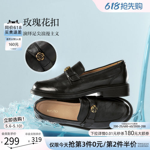 【山茶花】百思图2026春新款厚底乐福鞋小皮鞋粗跟女单鞋WWE55AA6 - 图0