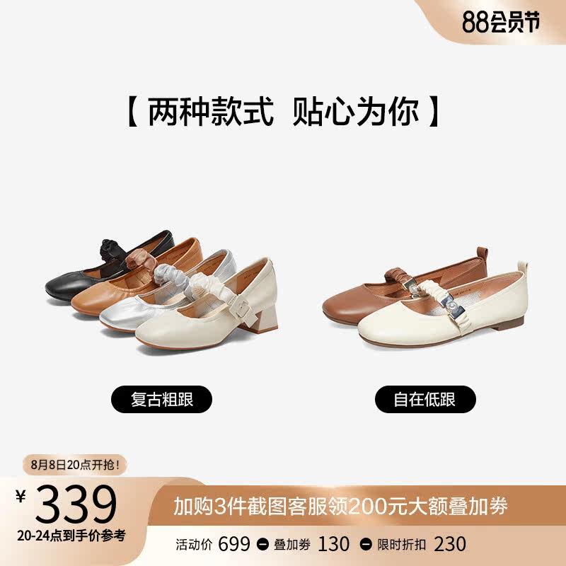  百思图单鞋