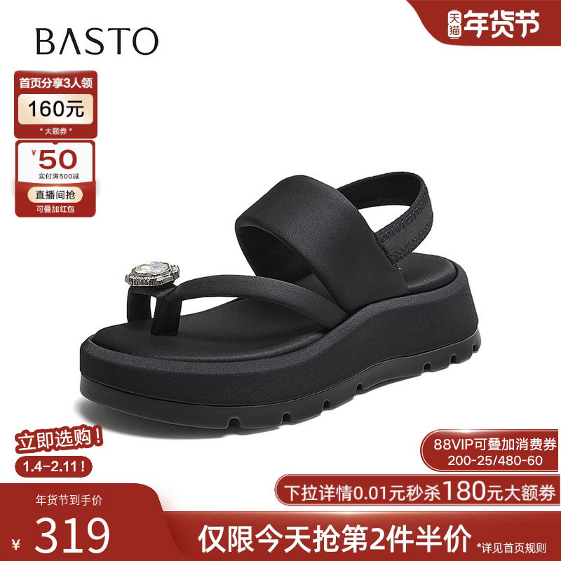 百思图2025夏季商场新款厚底休闲夹趾凉鞋沙滩运动女凉鞋I7571BL5,淘宝优惠券,粉丝福利购,淘宝优惠卷