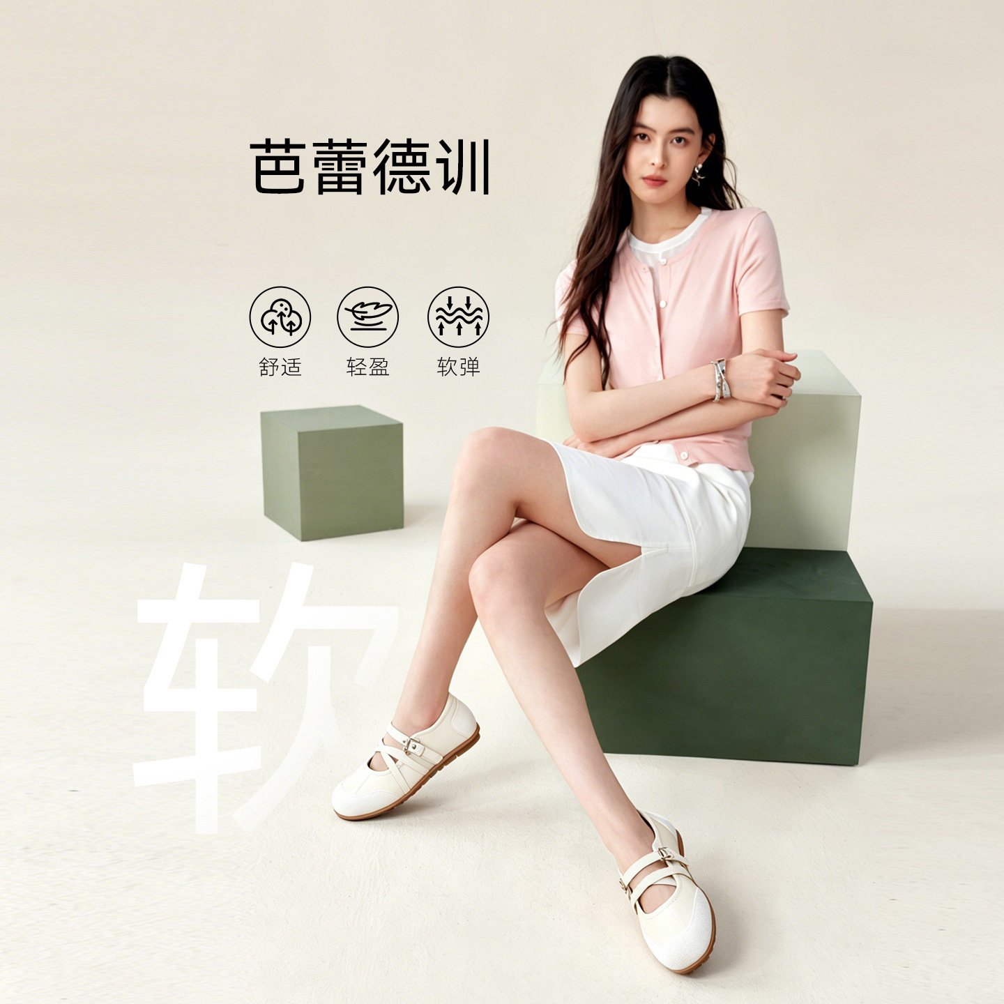 百思图2026夏季新款舒适真皮玛丽珍芭蕾鞋休闲平底女单鞋SCR10CQ6