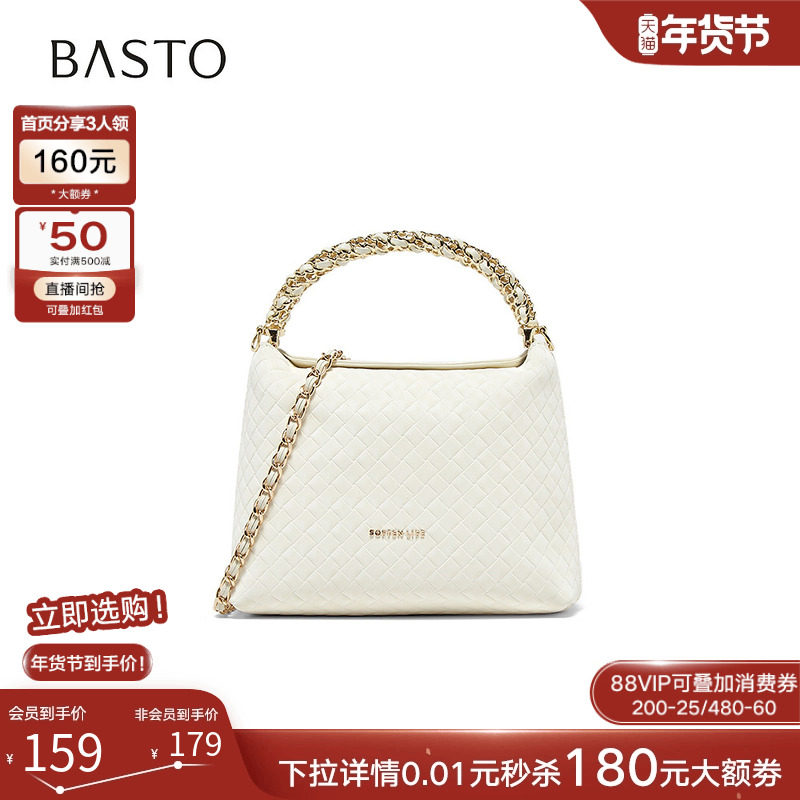 百思图2025夏季新款商场同款手提包时尚编织单肩斜挎包女TY012BX5,淘宝优惠券,粉丝福利购,淘宝优惠卷