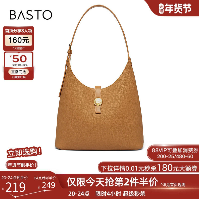 百思图春秋商场同款气质纯色大容量托特包单肩斜挎包女X3240AX4,淘宝优惠券,粉丝福利购,淘宝优惠卷