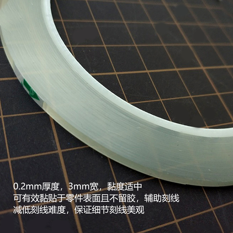 5D 箱牌16900 高达军事模型刻线辅助加深工具 3MM宽 硬边刻线胶带 - 图0