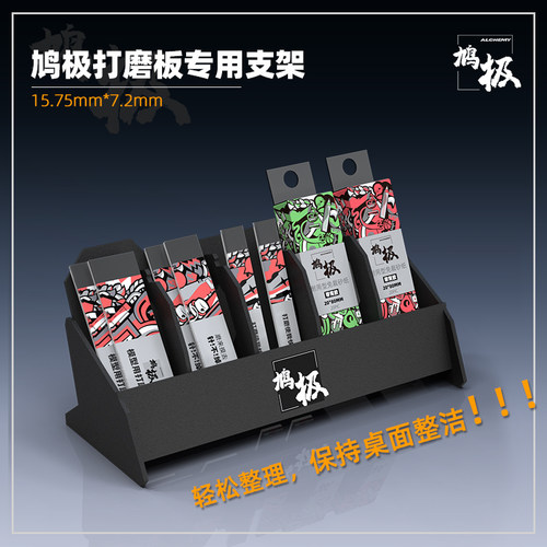 鸠极免裁切海绵/背胶砂纸 亚克力打磨板支架套装高达军事模型工具 - 图2