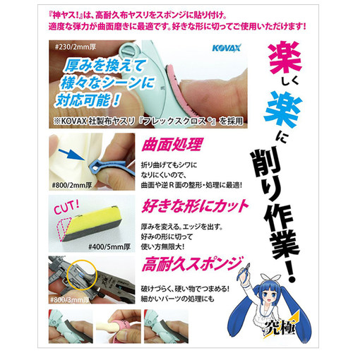 GodHand 神之手KS粗目极细目打磨 海绵砂纸 套装纱布 2/3/5/10mm - 图1