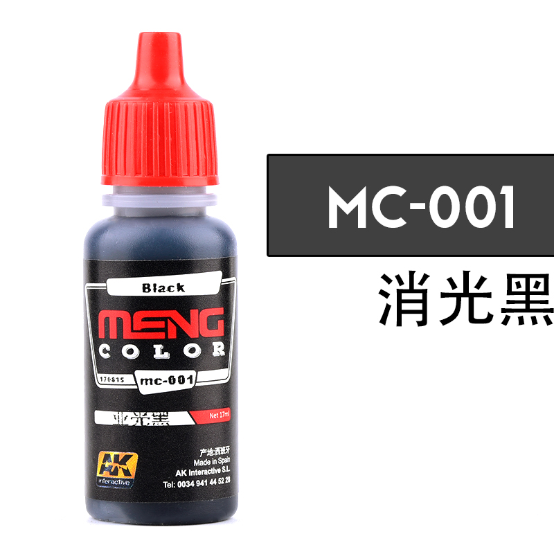 5D模型 AK MENG 欧洲环保水性漆 001-106 手涂喷涂 2in1 17ml ① - 图0