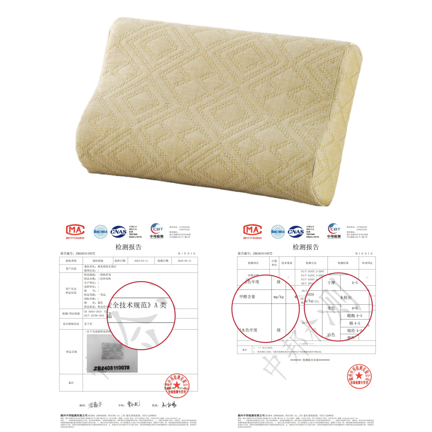 宝贝小筑TPE深睡眠5334格子枕套全棉三层纱夹棉防口水头油枕头套,淘宝优惠券,粉丝福利购,淘宝优惠卷