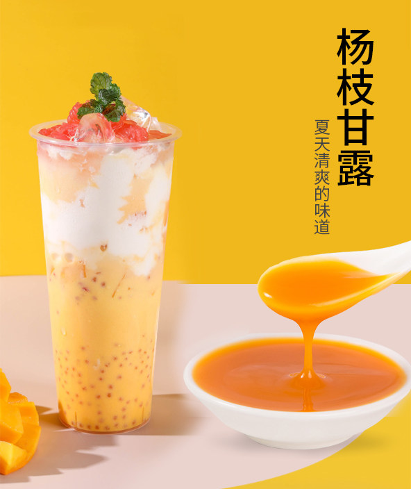 2kg网红杨枝甘露芝芝芒芒配方原料