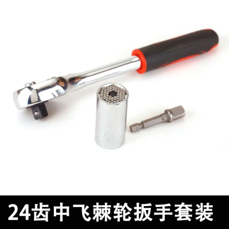 万能套筒棘轮扳手多功能万用套筒扳手电动车摩托车维修工具包邮