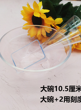 透明面膜碗套装面膜碗补水美容