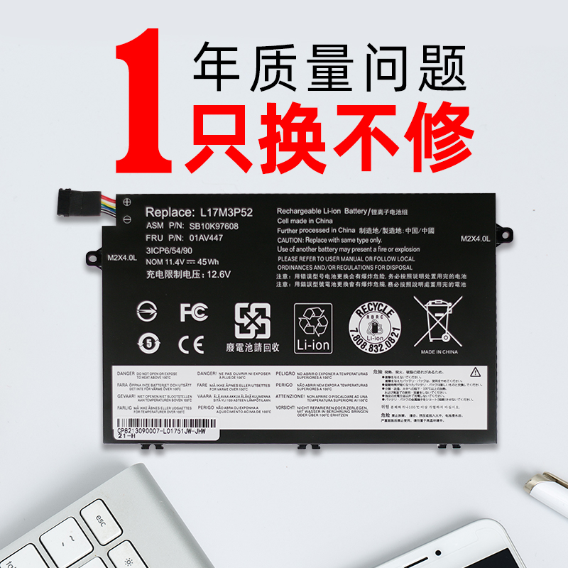 HSW适用联想ThinkPad E480 E485 E495 E580 E585 E490 E590 E595 R480 01AV463 L17L3P51 L17C3P51笔记本电池 - 图2