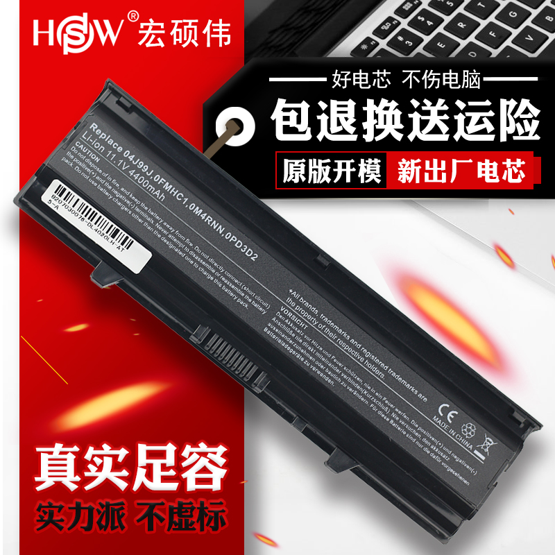 HSW 戴爾 N4020電池Inspiron 14V R N4030 M4010 TKV2V筆記本電池