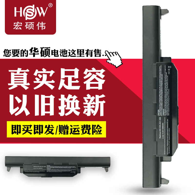 HSW适用华硕A55V X55V A45V A32-K55 X75V/VD k45 X45VD A85V X45U K55A X55C K95VM A41-K55笔记本电脑电池-图2