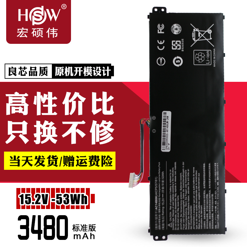 HSW适用于宏基ES1-111/433G/531/B115 V3-371 MS2392 AC14B8K AN515-52/51 N17C1 SF314-52/54笔记本电脑电池-图1