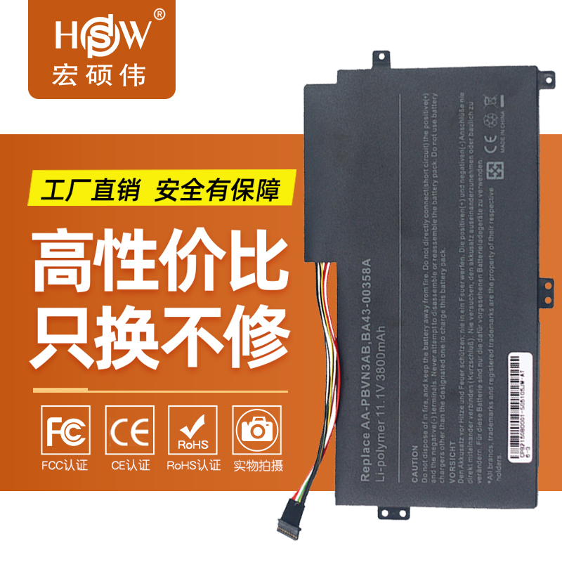 HSW适用三星AA-PBVN3AB NP370R4E/5E 450R4V 470R5E 450R5V 450R5E/5U 510R5E 500R5K 455R4J笔记本电脑电池 - 图1