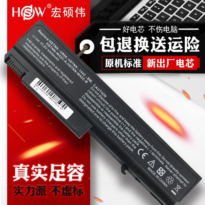 HSW hp惠普 6930p 6535b 8440P 6530b 6450b 6730B 8440w 6735b 6440b HSTNN-IB69/CB69/UB68 TD06筆記本電池
